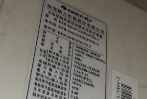 新罗格力空调维修电话是多少